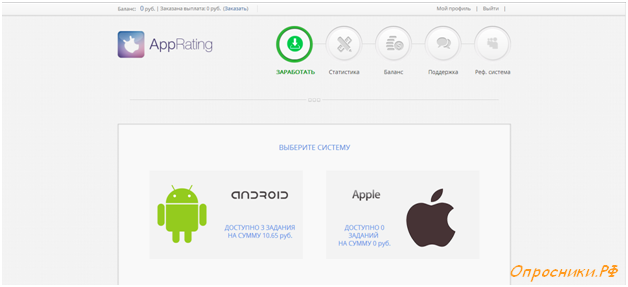 apprating заработок на android